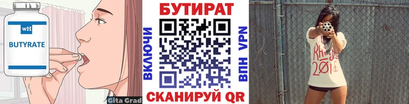 МЕГА ONION  Высоцк  Бутират буратино 