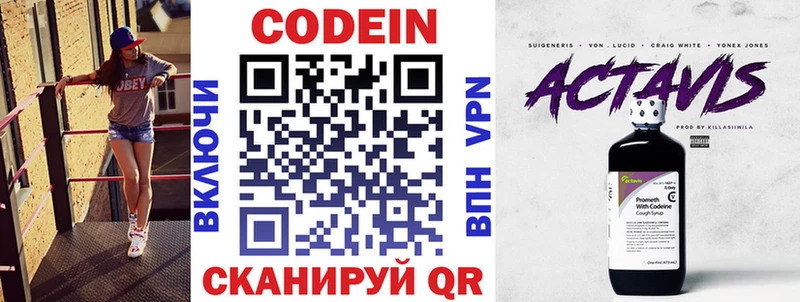 Codein Purple Drank  кракен ONION  Высоцк 