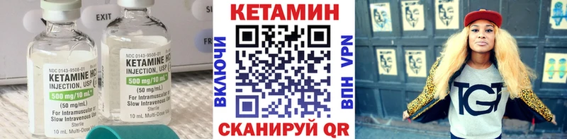 Кетамин VHQ  Высоцк 