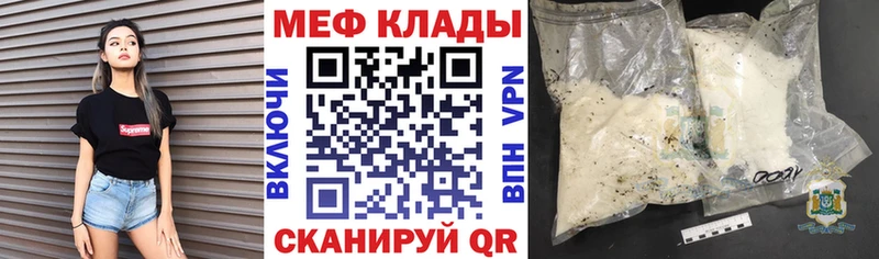 Меф мука Высоцк