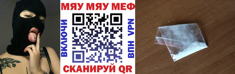 Меф mephedrone нарко площадка состав Высоцк